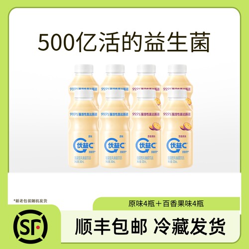 优益C活性益生菌乳饮品原味百香果味乳饮料乳酸菌活菌瓶装大瓶