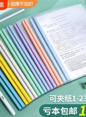 a4纸抽杆夹文件夹收纳插页加厚透明拉杆夹固定书夹子办公用品文具水滴开学蓝色绿色粉色白色