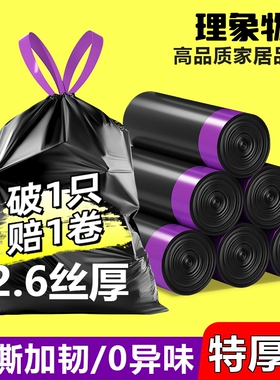 抽绳垃圾袋家用手提式加厚大号厨房黑色办公商用垃圾免撕黑塑料袋