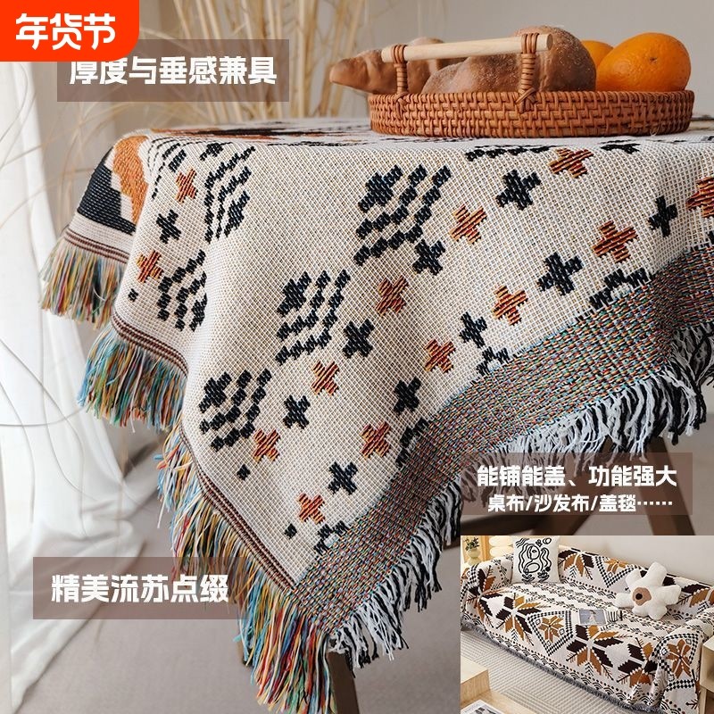 多功能编织桌布复古民族风情圆桌方桌台布桌垫可作沙发盖巾盖毯,居家布艺,桌布,淘宝优惠券,粉丝福利购,淘宝优惠卷