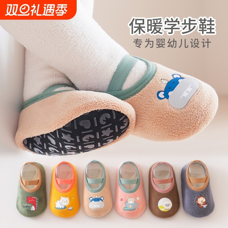 宝宝地板袜秋冬加厚婴儿学步防滑底隔凉软底室内冬季儿童袜套鞋袜