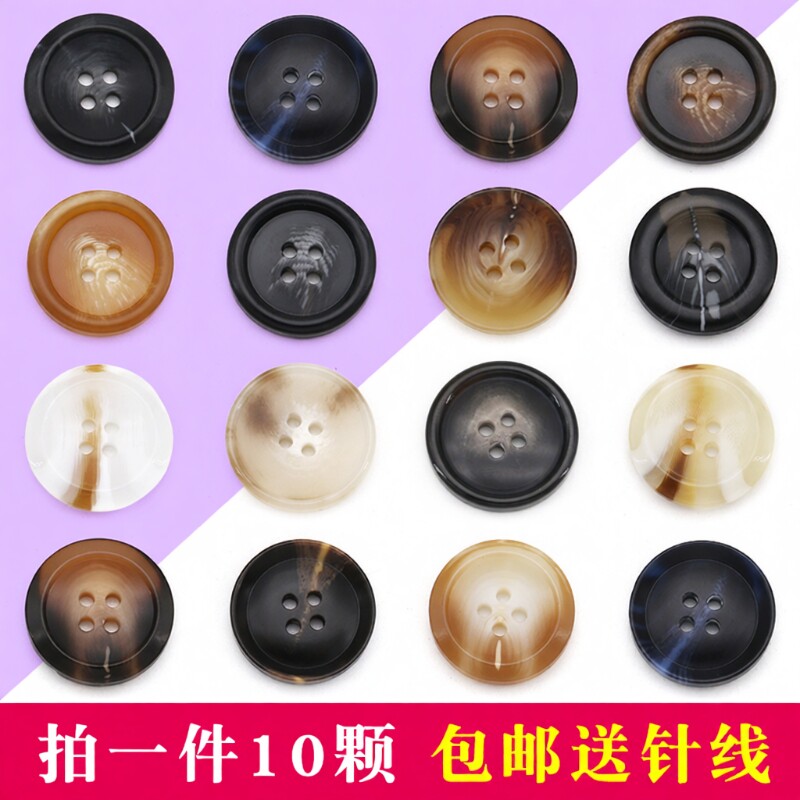 树脂纽扣西装毛呢大衣外套风衣扣子圆形女裤子扣大衣扣精致衬衫