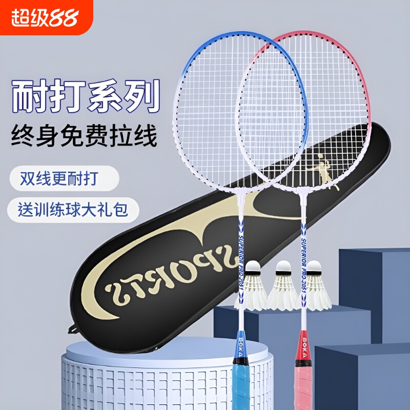 博卡训练羽毛球拍|超1.9万次加购图片