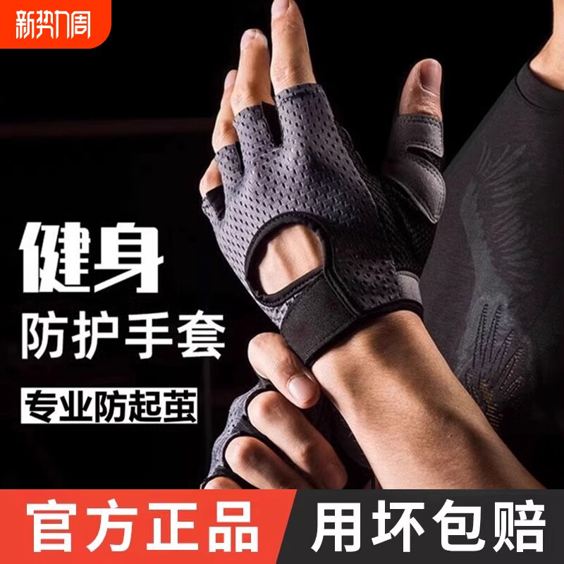 运动健身手套透气男女器械训练防滑半指单杠引体向上防起茧骑行