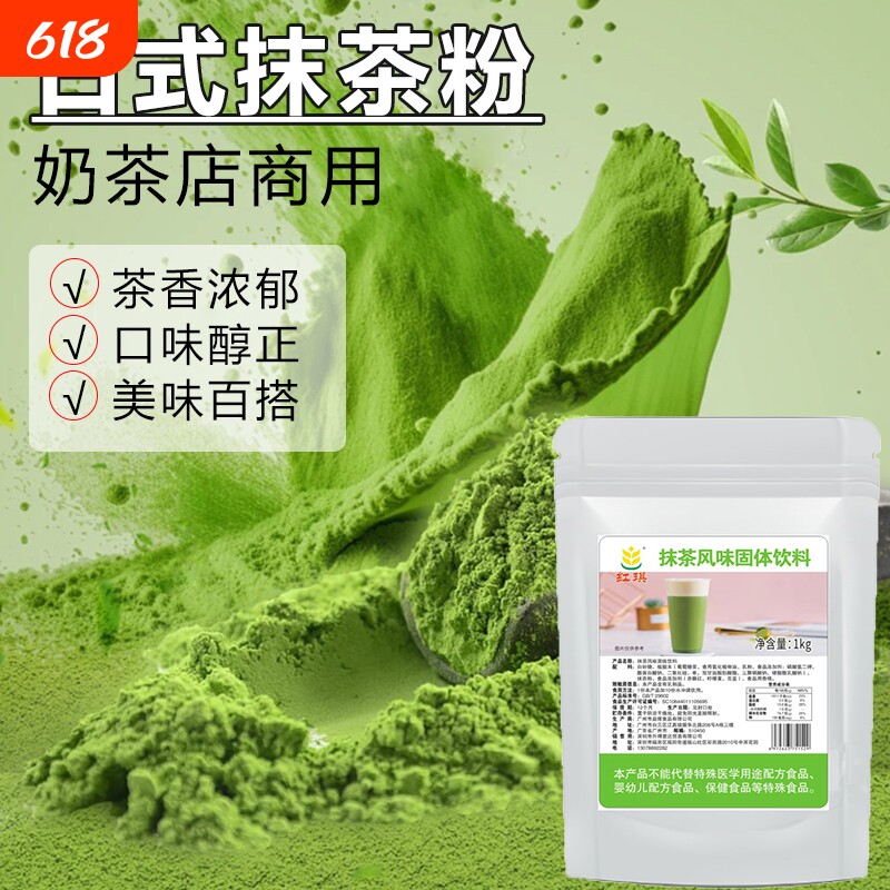 宇治抹茶粉奶茶店专用商用烘焙拿铁粉原料纯可可粉固体咖啡冲饮
