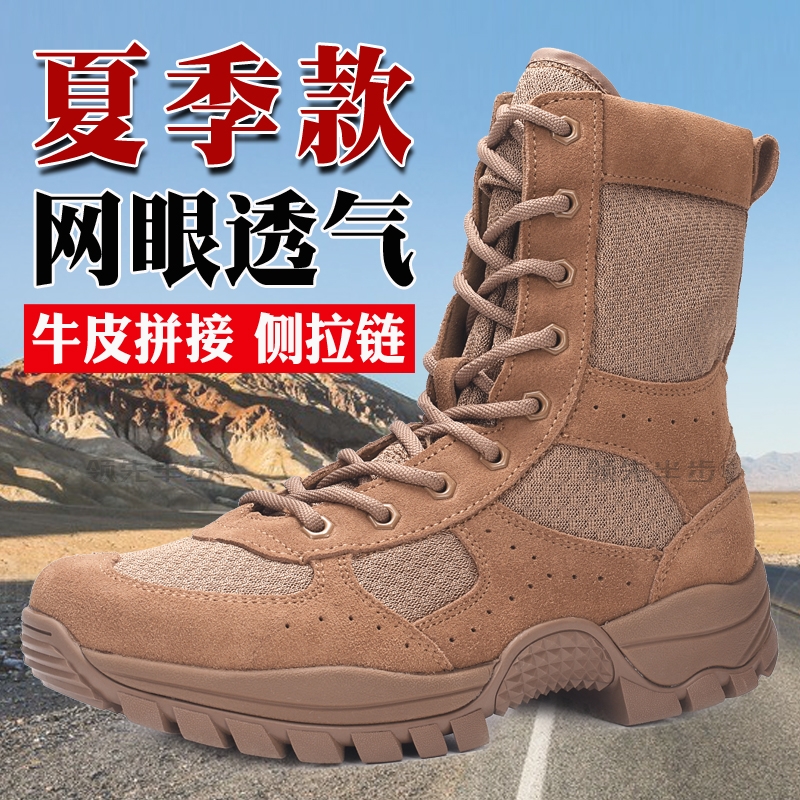 夏季棕色作战训靴男透气超轻耐磨高帮户外战术靴沙漠登山靴防滑