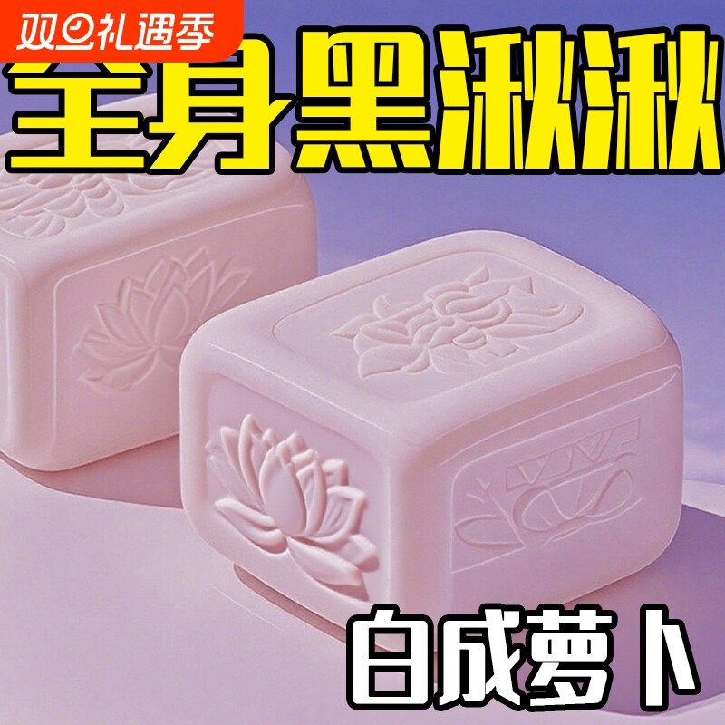 洗出烟酰胺樱花沐浴皂清洁洗脸保湿深层分解黑色素熊果苷去黑腋下