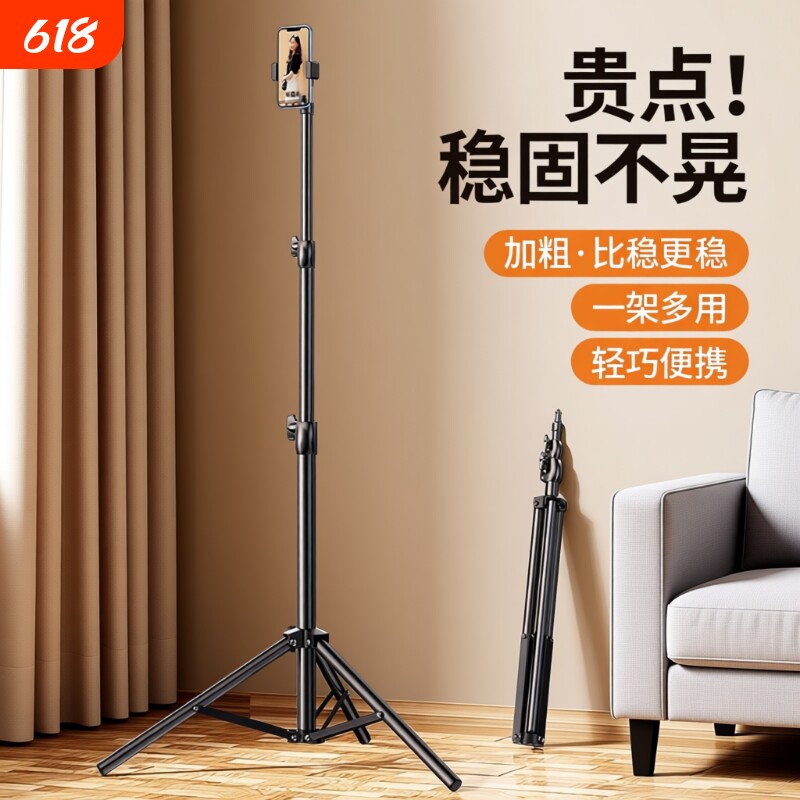 升级加粗碳素钢】手机支架落地直播三脚架多功能拍摄专用拍照神器懒人拍视频架子通用自拍杆支撑架脚2025新款