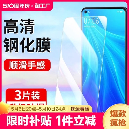 适用于vivoz5x钢化膜z6手机膜z3i全屏z1t1t2x新款z五vovovovi全包vivoz保护viv0贴膜x防指纹新品游戏护眼黑边