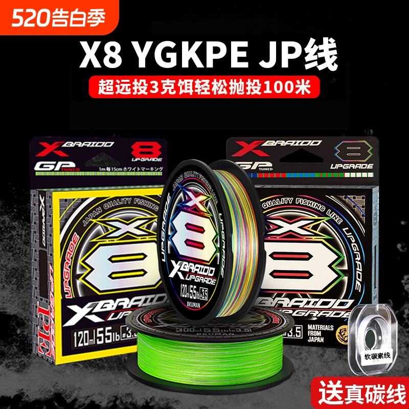 日本进口路亚专用YGKPEJP远投大力马PE线鱼线8编原丝超顺滑