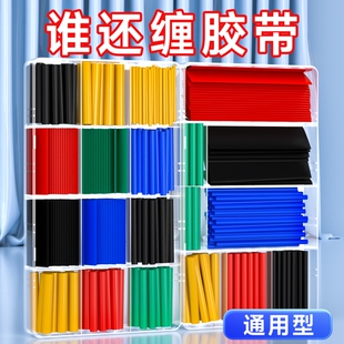 热缩管绝缘套管防水电线保护套数据线修复电工接线收缩管彩色加厚