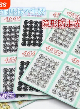 金属口水巾固定6mm暗扣565摁扣大子母扣迷你按扣防走光隐形铜钮扣
