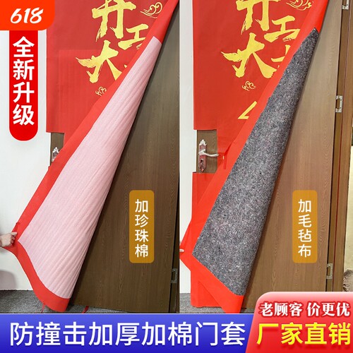 装修门套保护套加棉门保护罩子