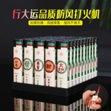 Ветрозащитная зажигалка, одноразовый круглосуточный магазин, оптовые продажи, 50 шт