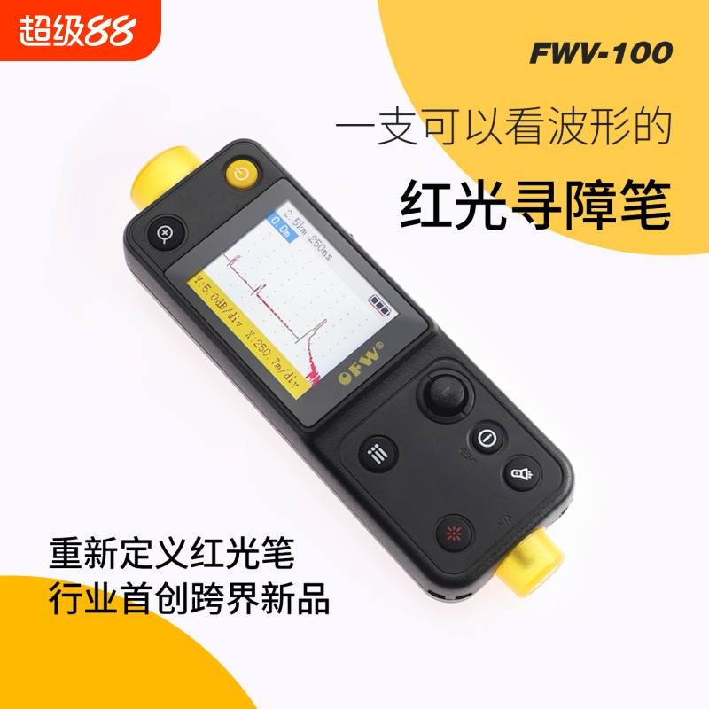 OFW信测光纤寻障笔光纤故障断点测试仪红光寻障笔20KM光缆长度断点检测仪红光笔简易otdr光纤测试仪