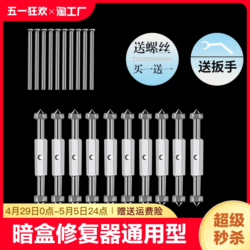 86/118型暗盒修复神器开关插座固定器线盒底盒通用撑杆耳朵安装