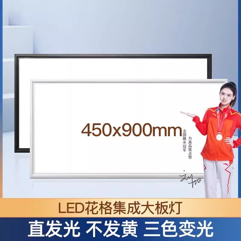 集成吊顶灯450x900LED平板灯客厅书房铝扣板嵌入式大板led灯45x90