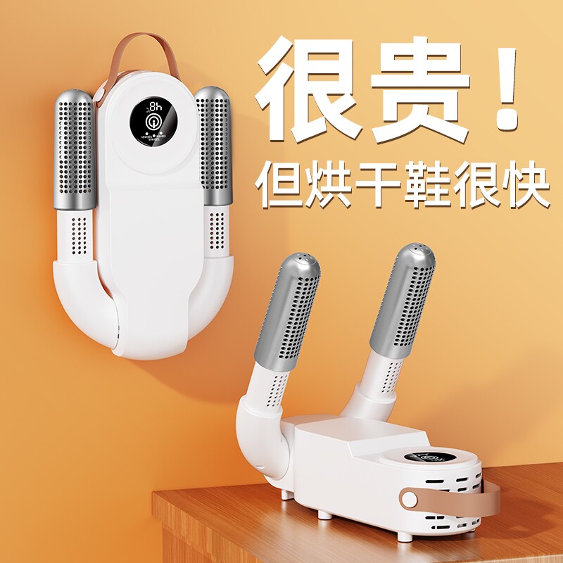 烘鞋器定时速干可折叠便携烘鞋机烘干机除菌湿臭烘鞋子的智能定时