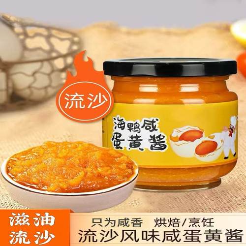 蛋黄酱流沙海鸭蛋黄酱滋油流沙咸香独立包装家用拌面拌饭调味酱HX