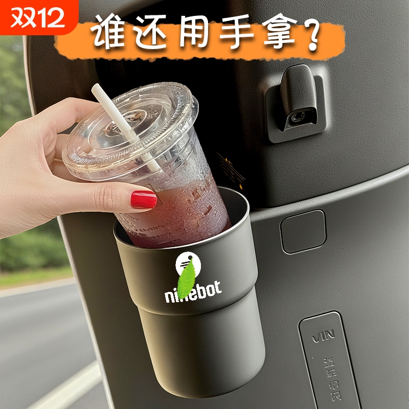 适用于九号台铃雅迪爱玛电动车水杯架奶茶收纳架杯托饮料固定架子