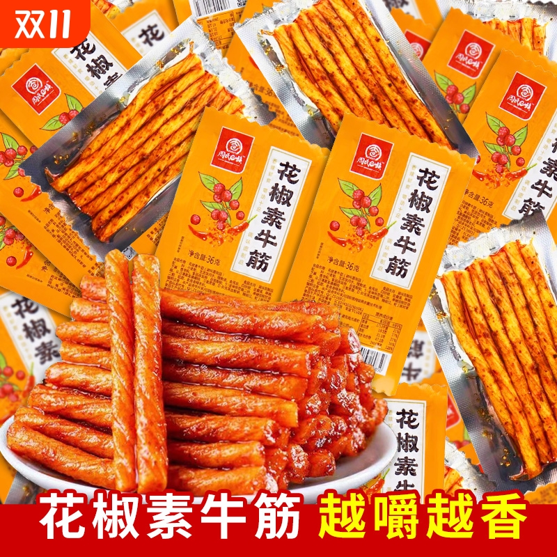 麻辣花椒素牛筋辣条辣片麻辣儿时怀旧豆筋网红零食批小食品面筋