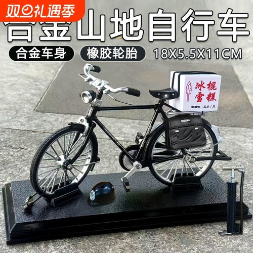 二八大杠自行车模型拼装玩具复古老式合金属单车组装手工diy公路