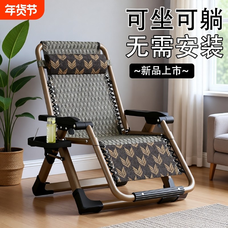 躺椅折叠午休阳台靠背午睡椅休闲家用靠椅老人藤椅两用可躺可坐,住宅家具,折叠椅/躺椅,淘宝优惠券,粉丝福利购,淘宝优惠卷