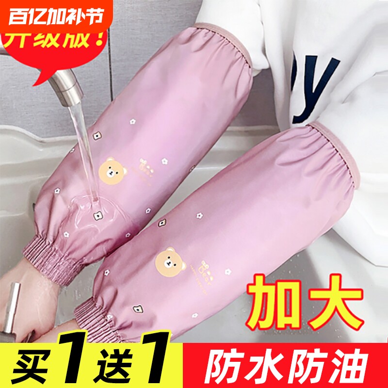 袖套女2025新款冬防水防油护袖厨房加长防污套袖可爱成人家用袖筒