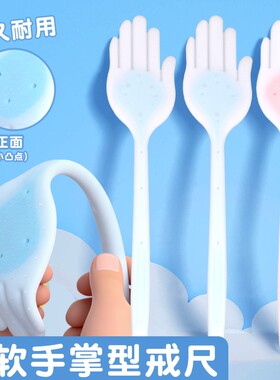 硅胶不伤人手掌戒尺上课专用
