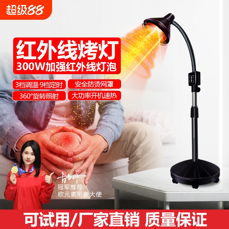 欧元素红外线烤灯家用美容院