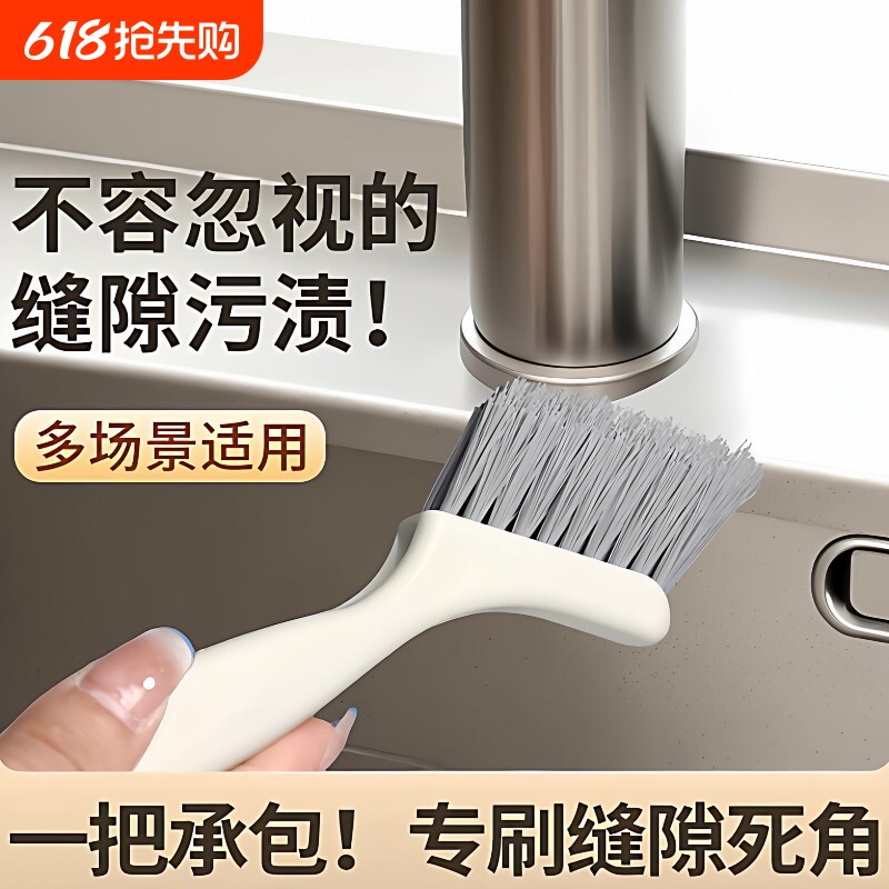 硬毛刷子清洁刷卫生间墙面缝隙刷子窗户凹槽窗槽沟清洁刷子