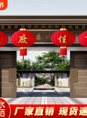 2026欢度佳节植绒大红灯笼户外防水挂饰阳台大门新年绒布新款插电