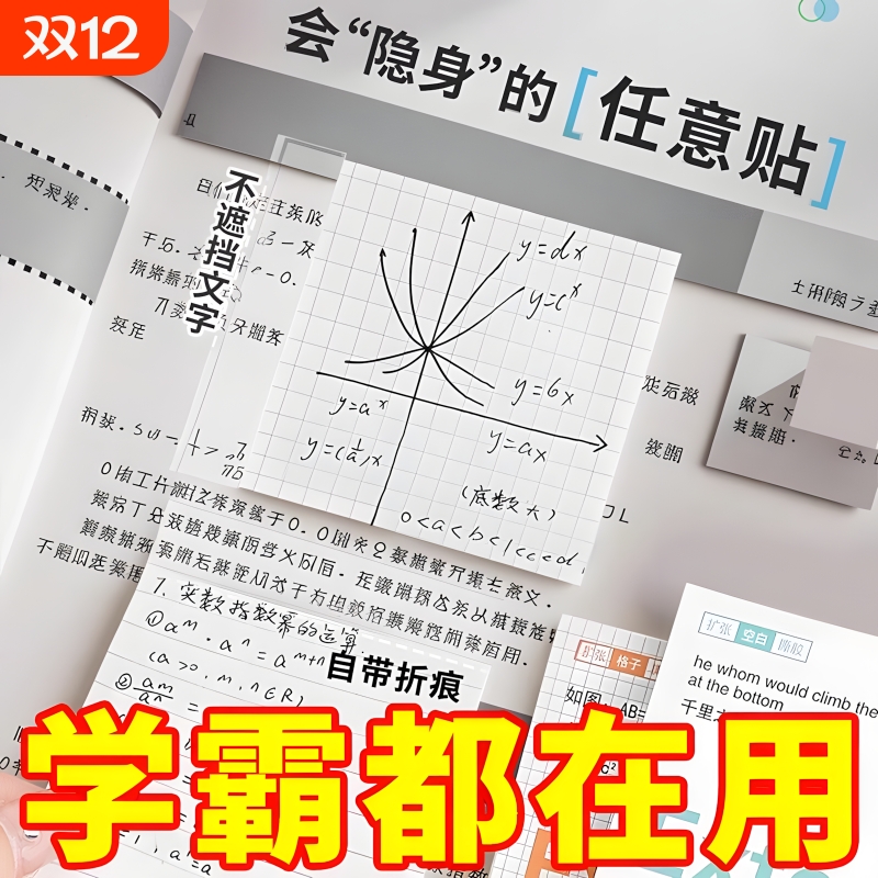 可撕任意贴扩张便利贴学生笔记错题贴初中生专用有粘性便签贴纸本横线空白网格小学生错题订正办公留言备忘录