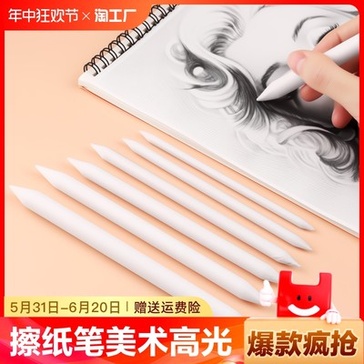 纸擦笔美术高光素描套装绘画涂抹