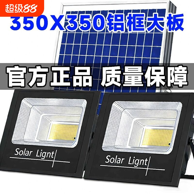太阳能灯家用户外庭院照明灯一拖二室内农村自动亮路灯遥控防水图片