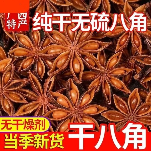 广西优质无硫大料特一级精选