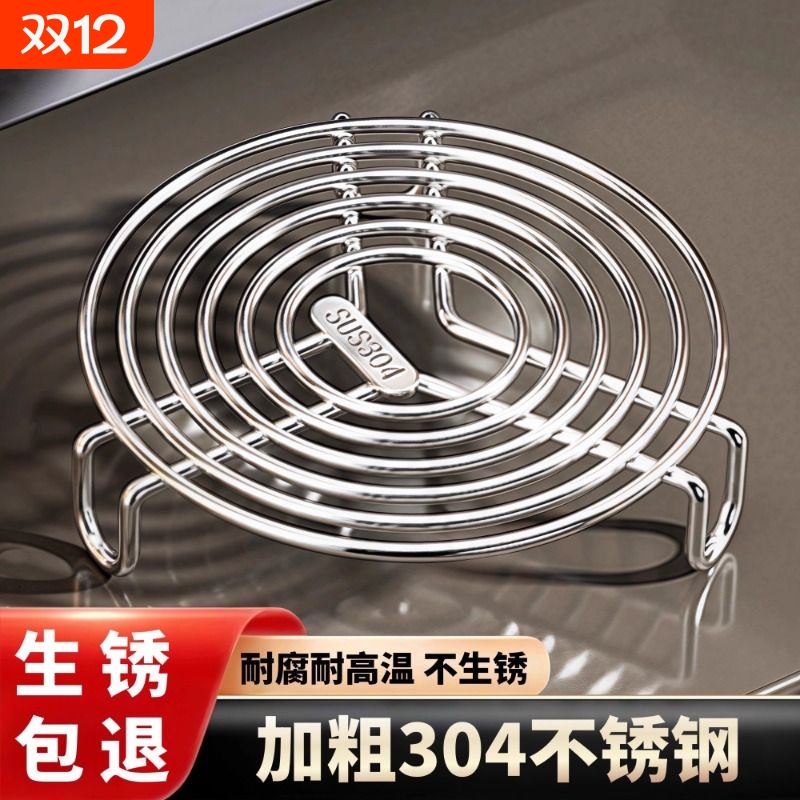 【稳固承重】304不锈钢加密蒸架