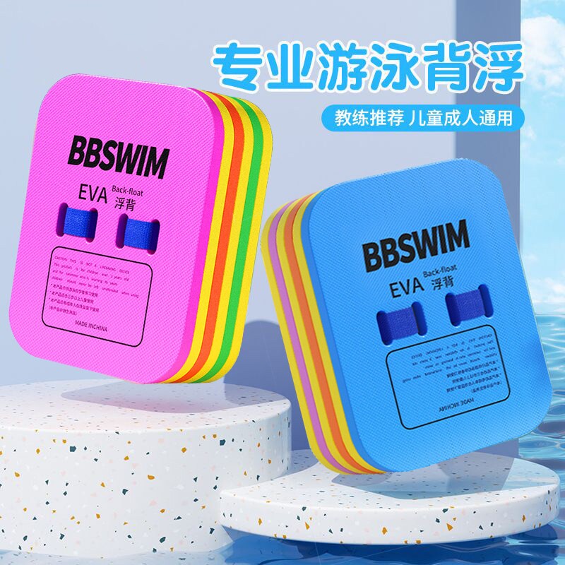 加厚三层大浮力背漂大人成人漂浮板儿童打水板学游泳辅助训练充气