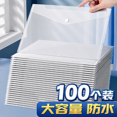 透明A4加厚防水文件袋