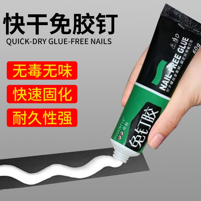快干固定代钉胶高粘度超强强力胶