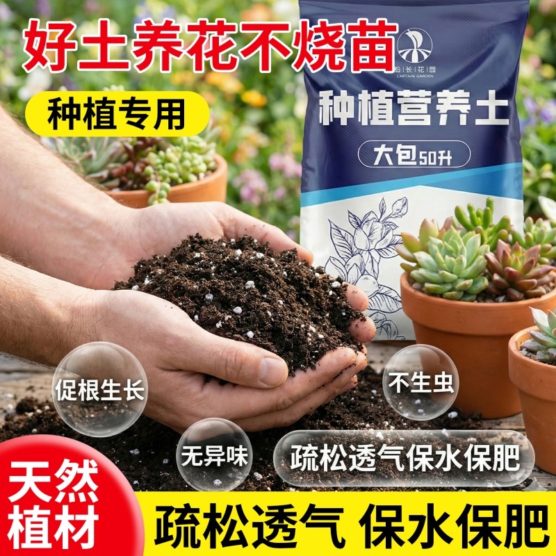 营养土50升大包通用型养花种菜有机种植土壤种植土腐殖土种花批发,鲜花速递/花卉仿真/绿植园艺,介质/营养土,淘宝优惠券,粉丝福利购,淘宝优惠卷