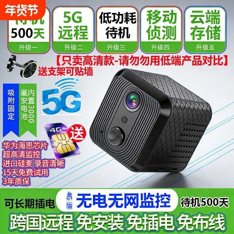 免插电无线监控器家用无需网络手机远程360度高清智能摄像头室内