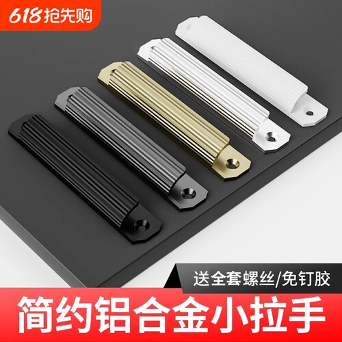 推拉门把手免打孔玻璃门拉手移门窗户抽屉把手简约型拉门柜门手柄