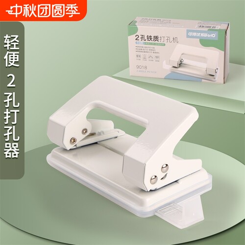 定位标尺10页圆环凭证订本打孔器