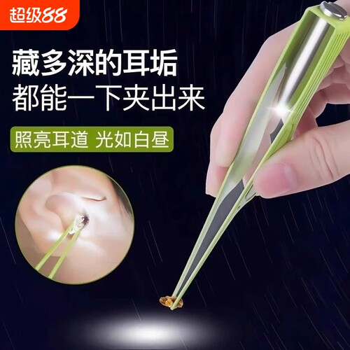 发光夹耳屎的小镊子带灯采耳儿童婴幼儿挖耳掏耳捏发神器家用高清