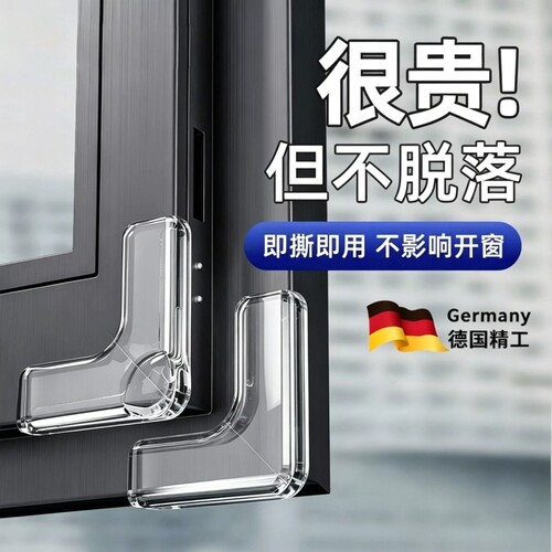 窗户防撞角气囊包直尖角保护套