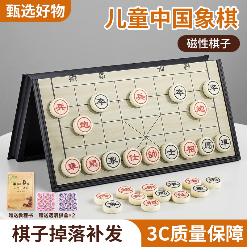 中国象棋小学生大号可折叠像棋带棋盘磁吸磁性便携式高级实木木制