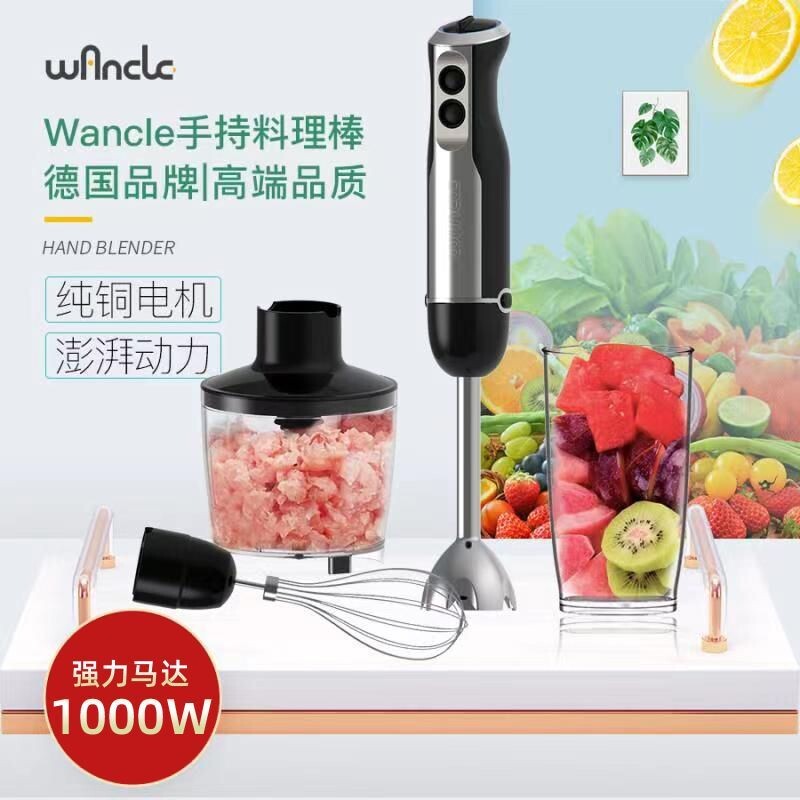 wancle Life 手持搅拌机婴儿辅食手工皂打蛋机器绞碎肉料