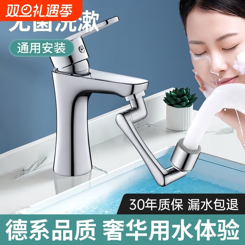 全铜机械臂万向水龙头延伸器防溅出水嘴可旋转洗脸盆神器厨房面盆