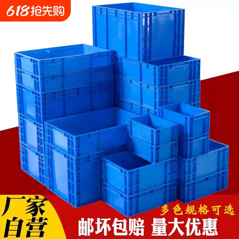 零件盒周转箱物料盒螺丝盒配件箱塑料盒五金工具盒收纳箱子长方形